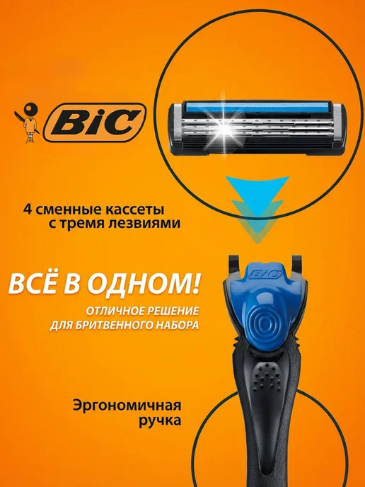 Бик Кассеты для бритья Bic Hybrid 3 flex, 4шт, 4 шт, фото 3