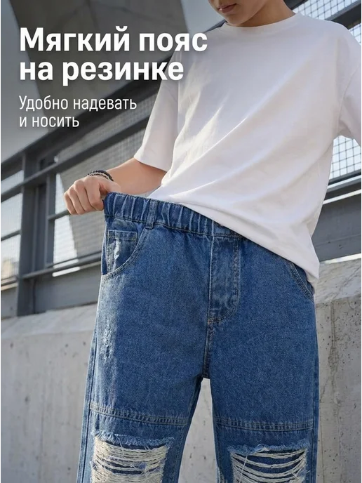 iUkoworld Джинсы багги широкие на резинке подростковые, синий, фото 3