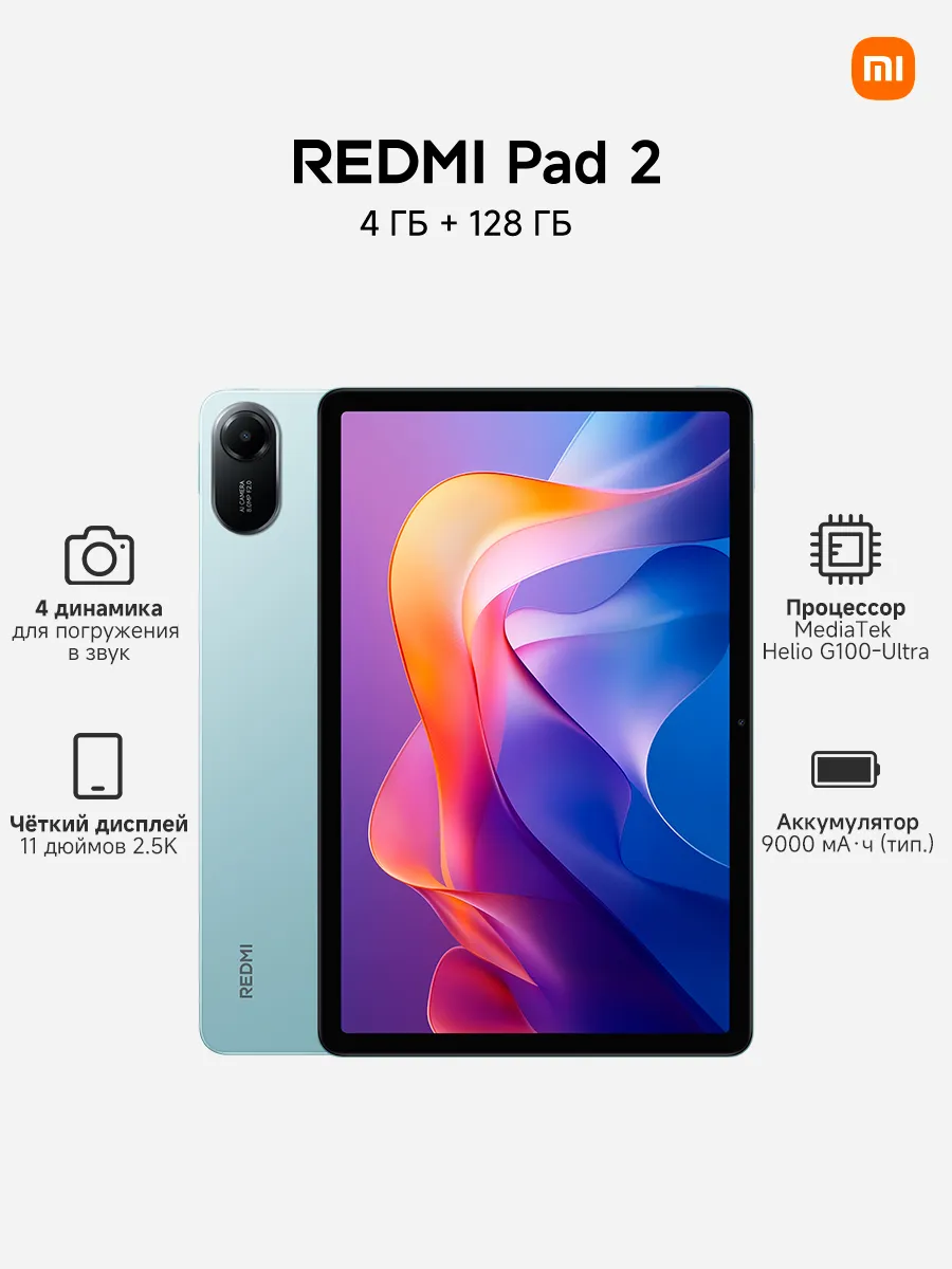 Redmi Планшет Pad 2 Wi-Fi 4+128GB Mint Green