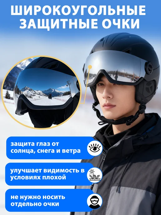 Горнолыжный шлем с очками, черный, фото 2