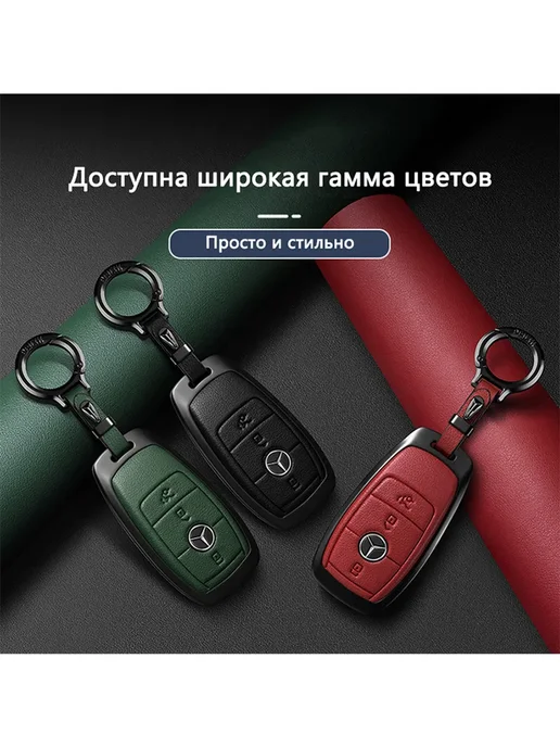 Чехол брелок для ключа сигнализации автомобиля Mercedes Benz, черный, фото 2