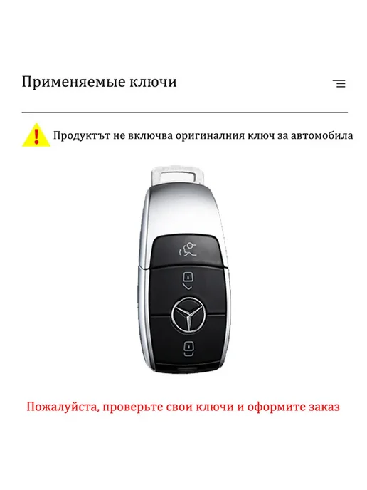 Чехол брелок для ключа сигнализации автомобиля Mercedes Benz, черный, фото 3
