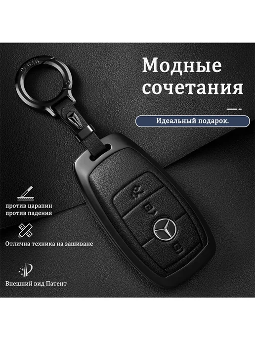 Чехол брелок для ключа сигнализации автомобиля Mercedes Benz, черный, фото 5