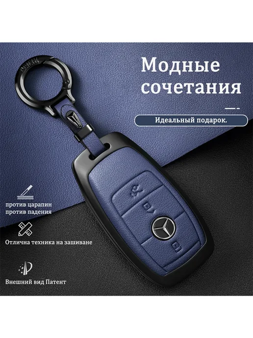 Чехол брелок для ключа сигнализации автомобиля Mercedes Benz, черный, фото 8