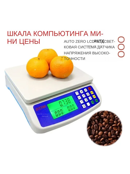 Большие цифровые кухонные весы 40кг БЕЛ ЧЕР, 40 кг, фото 6