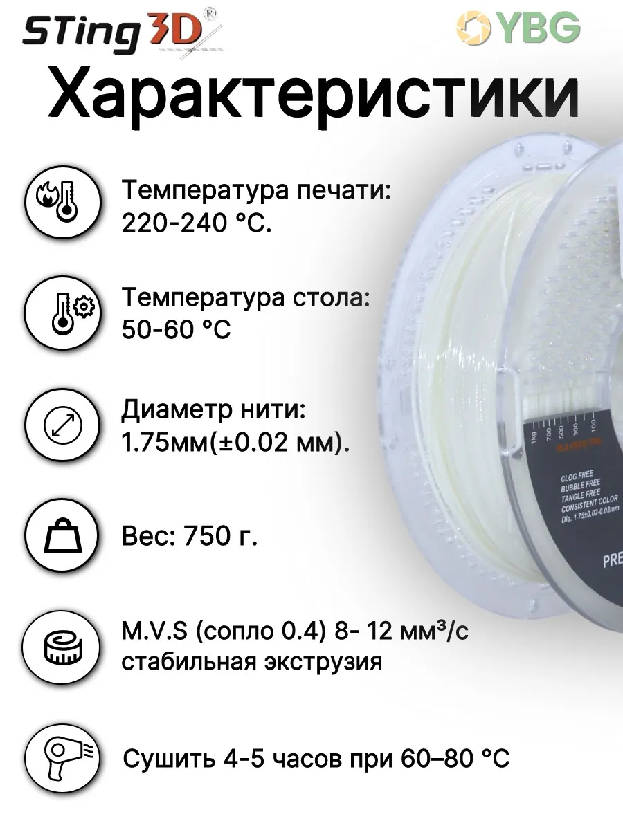 AMS TPU 95A белый гибкий 750 г — фото 3