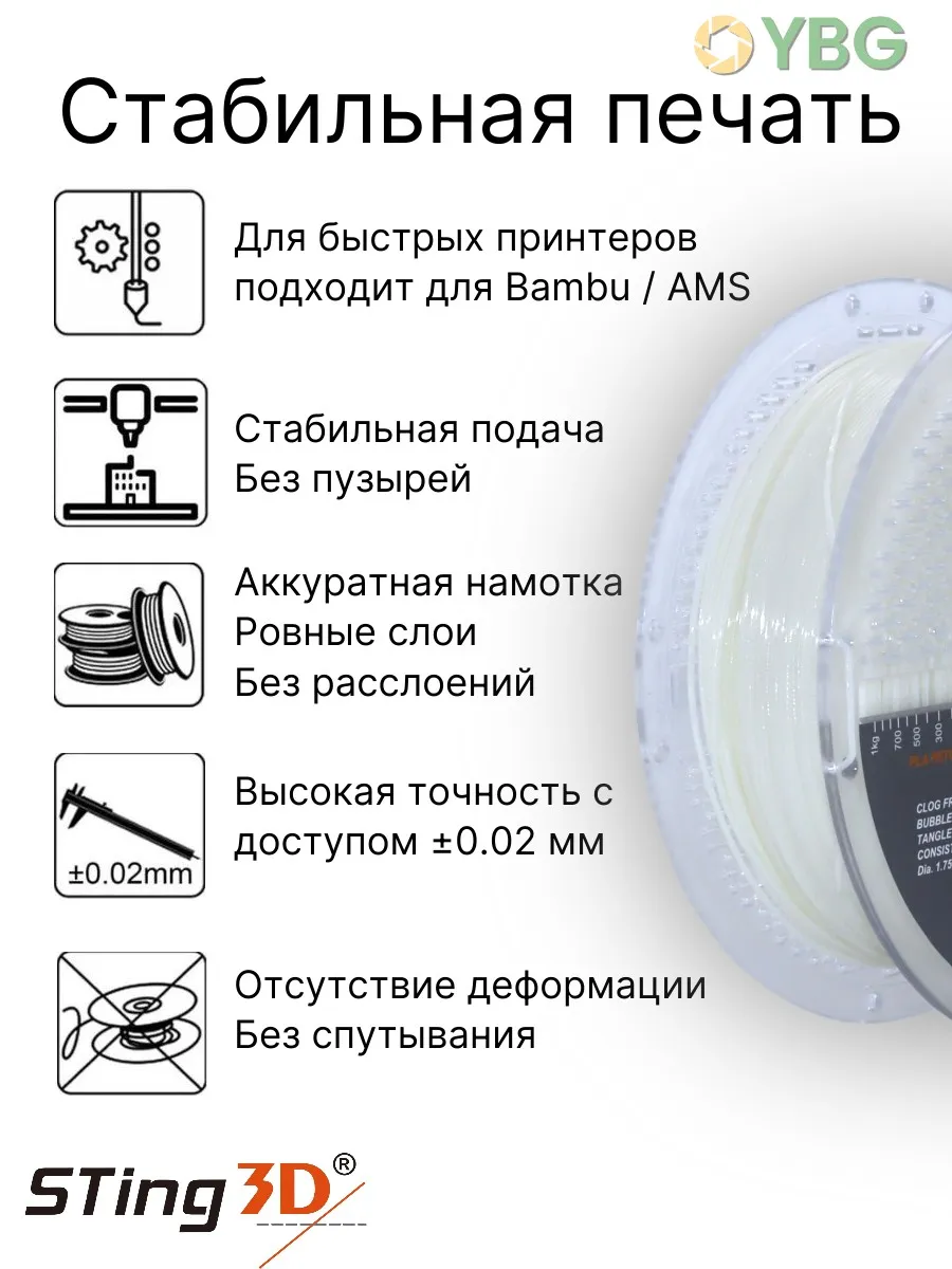 AMS TPU 95A белый гибкий 750 г — фото 4