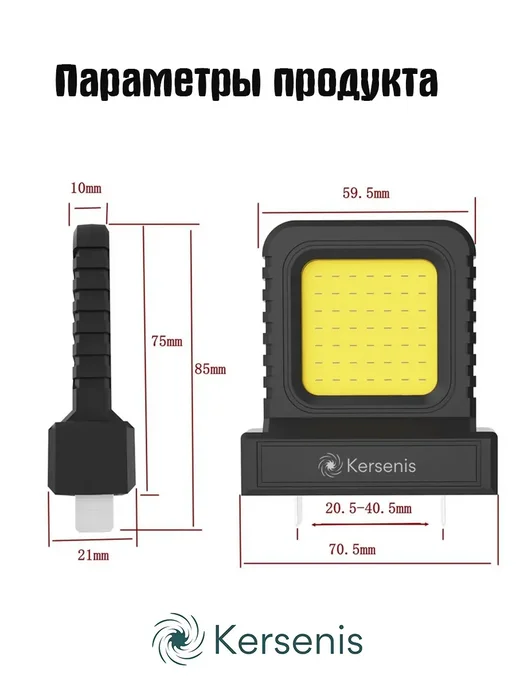 Kersenis универсальная LED-рабочая лампа для аккумуляторов 20-21В, черный, фото 4