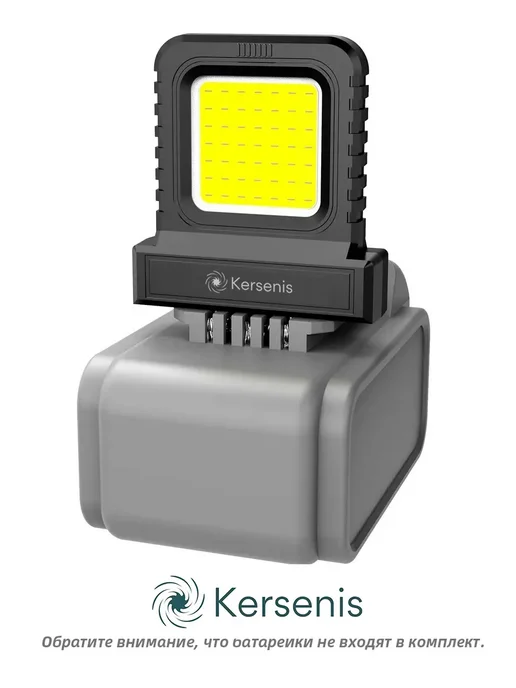 Kersenis универсальная LED-рабочая лампа для аккумуляторов 20-21В, черный, фото 7