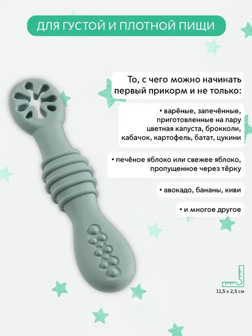 Ложка для кормления силиконовая светло-серая 2 шт, 2 шт