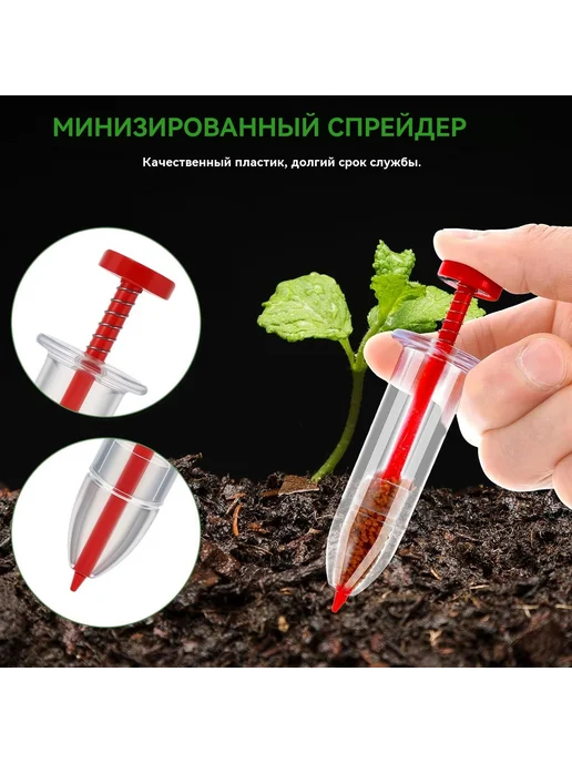 Сеялка ручная Красный зеленый 12 5 см 6 шт, 6 шт, фото 2