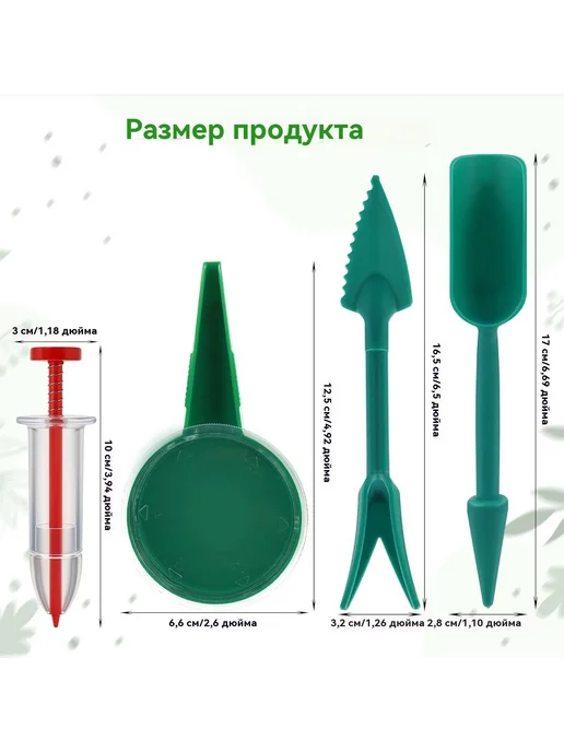 Сеялка ручная Красный зеленый 12 5 см 6 шт, 6 шт, фото 5