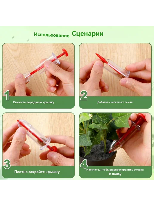 Сеялка ручная Красный зеленый 12 5 см 6 шт, 6 шт, фото 6