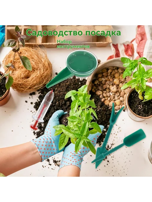 Сеялка ручная Красный зеленый 12 5 см 6 шт, 6 шт, фото 7