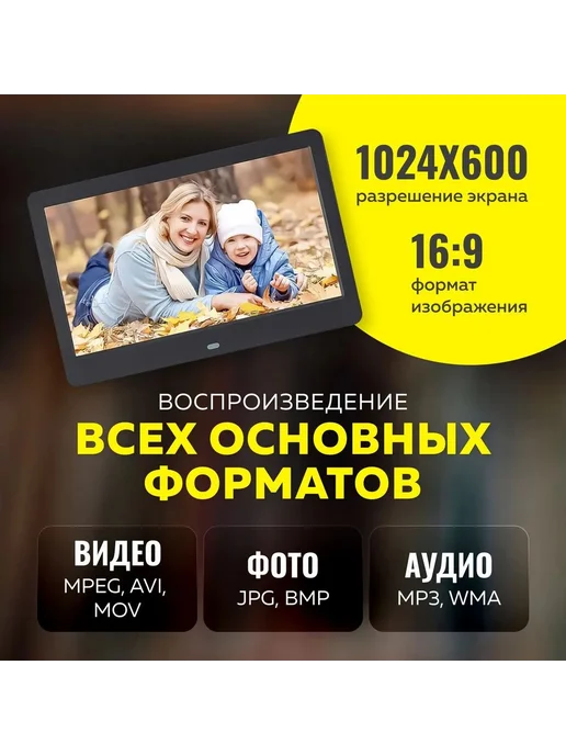 Цифровая фоторамка 7 дюймов черная, черный, фото 2