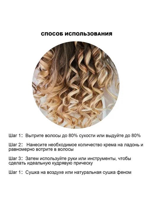Мусс для кудрей для фиксации упругости и блеска без липкости, 30 мл, фото 3