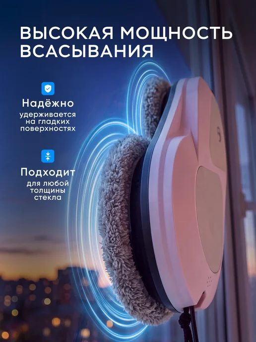 Boroks Робот мойщик окон с двойным распылением с кейсом мощный, белый, фото 2