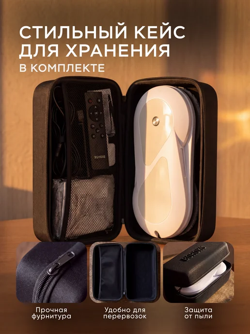Boroks Робот мойщик окон с двойным распылением с кейсом мощный, белый, фото 3