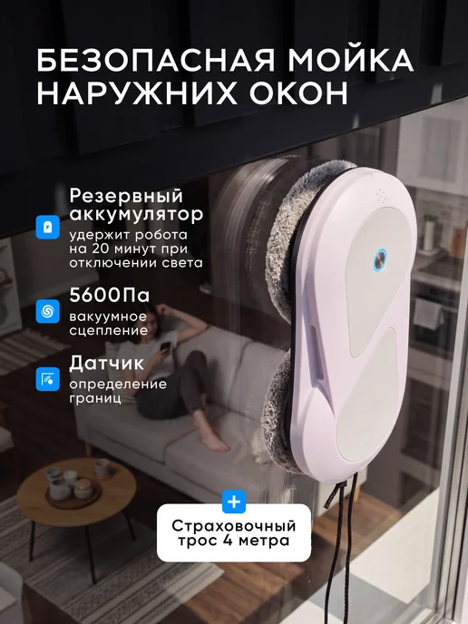 Boroks Робот мойщик окон с двойным распылением с кейсом мощный, белый, фото 4