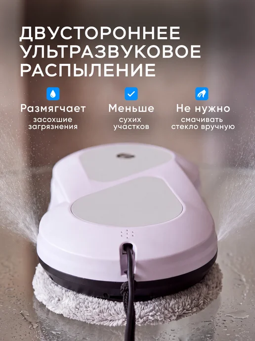 Boroks Робот мойщик окон с двойным распылением с кейсом мощный, белый, фото 6