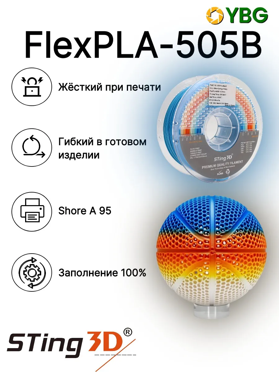 FlexPLA пластик для 3D принтера Синий + Оранжевый + Белый — фото 5