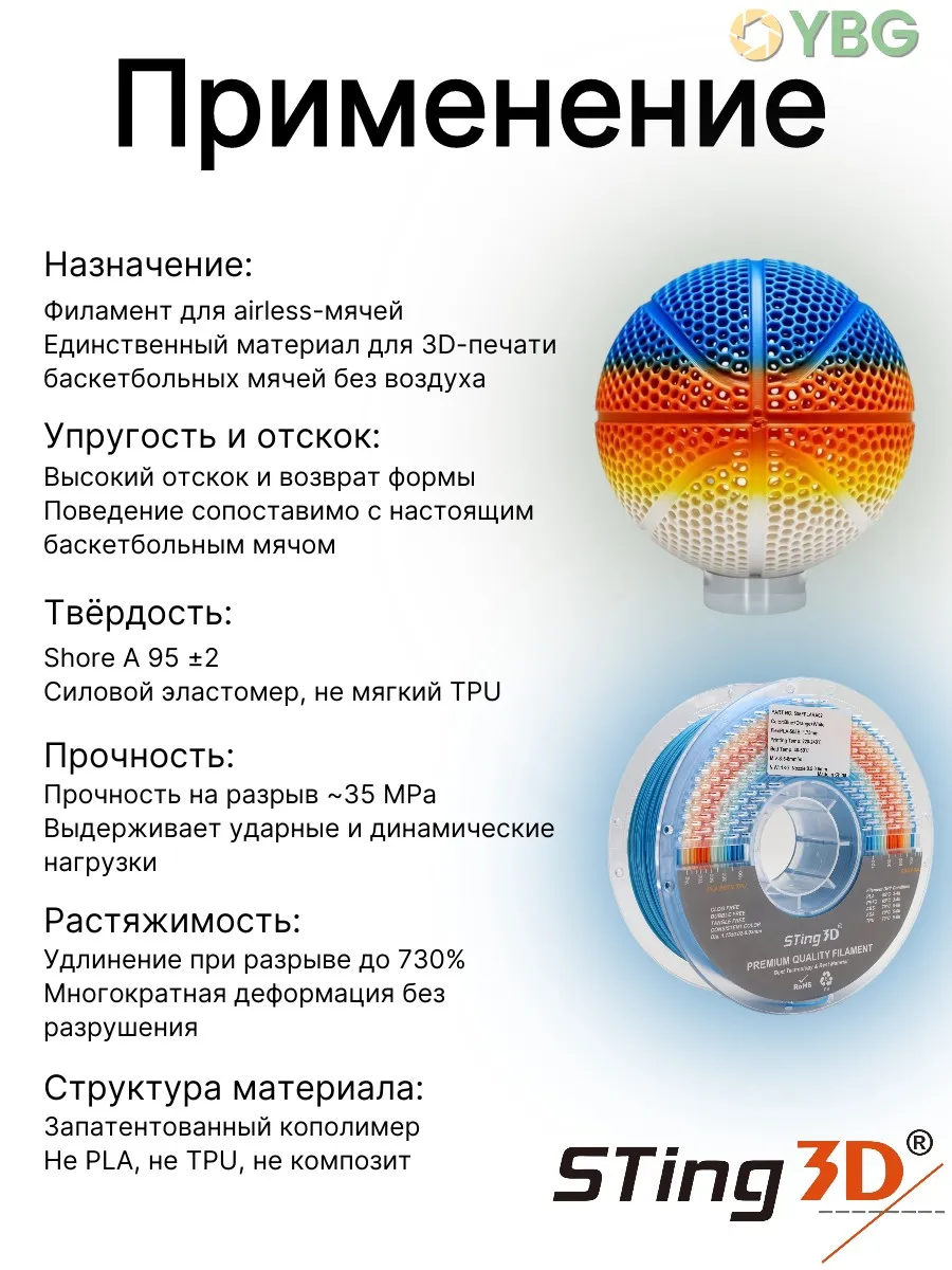 FlexPLA пластик для 3D принтера Синий + Оранжевый + Белый — фото 6