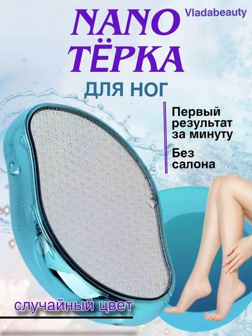 Тёрка для ног стеклянная чёрн, голубой, фото 5