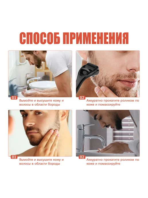 Микророллер для роста бороды стимуляция волосков 1 шт, 1 шт, фото 4