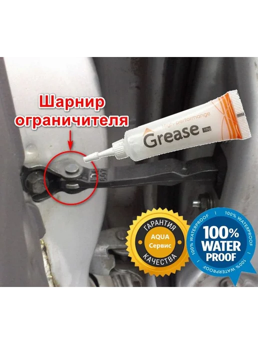 Смазка Водостойкая, 10 мл 1 шт, 10 мл, 1 шт, фото 3
