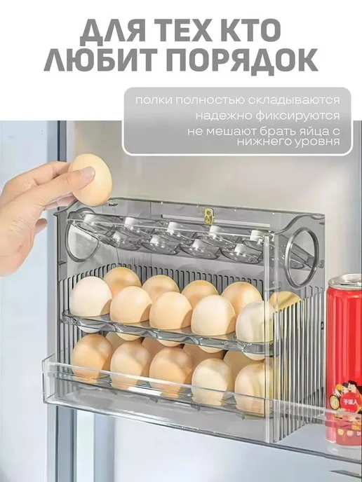 Органайзер для холодильника Прозрачный, прозрачный, фото 2