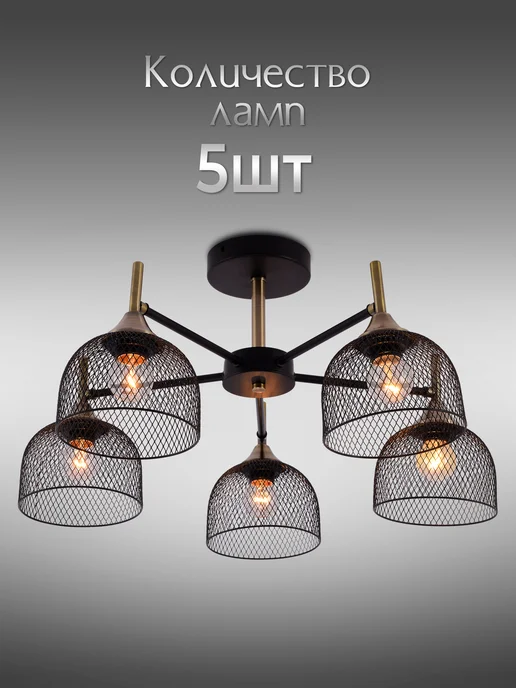 WEDO LIGHT Люстра потолочная 5 ламп 15 метров на кухню, 15 м, фото 8