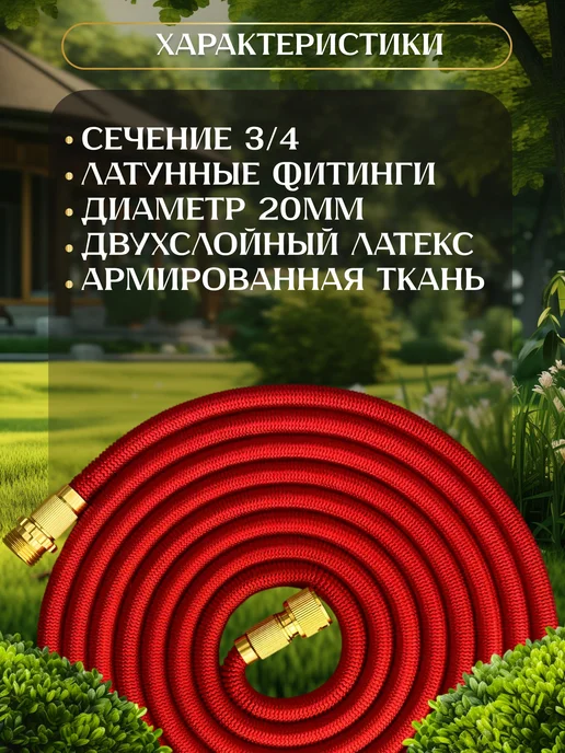Шланг поливочный 7.5 м красный с мет.соед, 7,5 м, фото 2