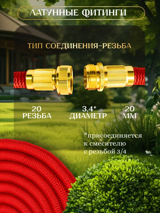 Шланг поливочный 7.5 м красный с мет.соед, 7,5 м, фото 4