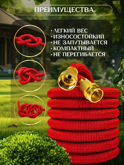 Шланг поливочный 7.5 м красный с мет.соед, 7,5 м, фото 5
