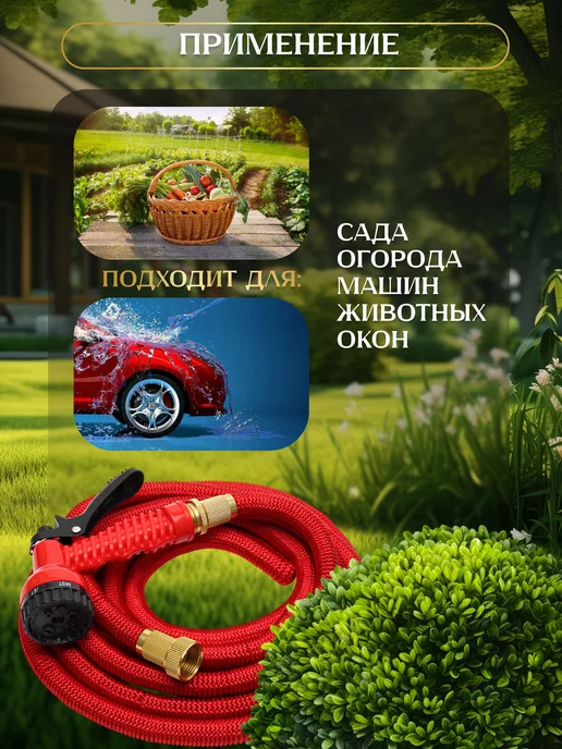 Шланг поливочный 7.5 м красный с мет.соед, 7,5 м, фото 7