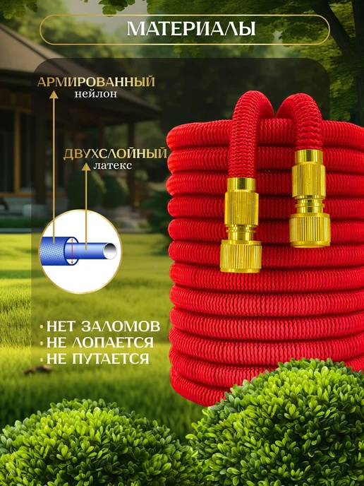 Шланг поливочный 7.5 м красный с мет.соед, 7,5 м, фото 8