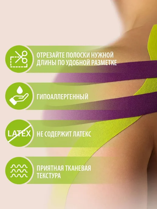 Кинезиотейп 5см х 500см розовый, розовый, фото 2