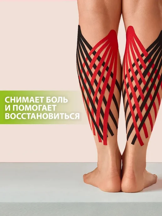 Кинезиотейп 5см х 500см розовый, розовый, фото 4