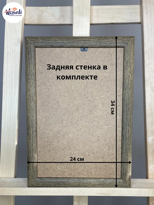 Wizardi Рама пластиковая багетная 30х40 см, без стекла, 20x30, фото 7