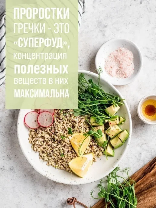 AzAn Food Гречка зеленая - 500 гр, 2 кг, фото 2