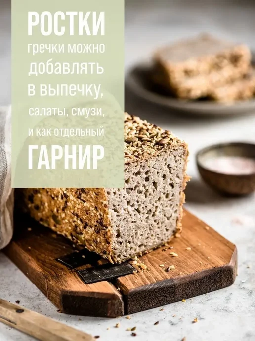 AzAn Food Гречка зеленая - 500 гр, 1 кг, фото 3