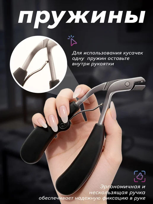 Изогнутые щипчики для ногтей из нержавеющей стали, черный, фото 2