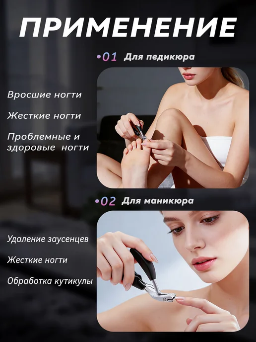 Изогнутые щипчики для ногтей из нержавеющей стали, черный, фото 3