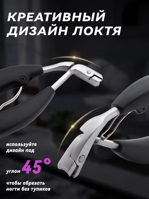 Изогнутые щипчики для ногтей из нержавеющей стали, черный, фото 7