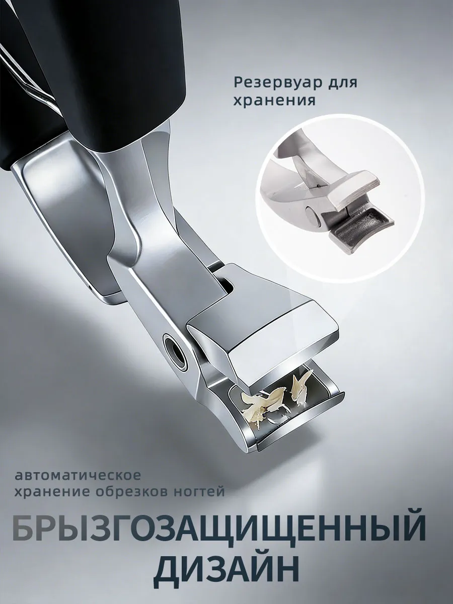 Кусачки для ногтей ног, антибрызг, с контейнером-сборником — фото 6