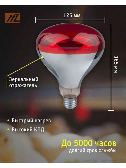 ИК лампа Navigator для обогрева 250 Вт, Е27, красн, 250 Вт, фото 3