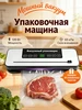 Вакууматор для продуктов с пакетами с запайкой для кухни 745856886 купить за 964 ₽ в интернет‑магазине Wildberries