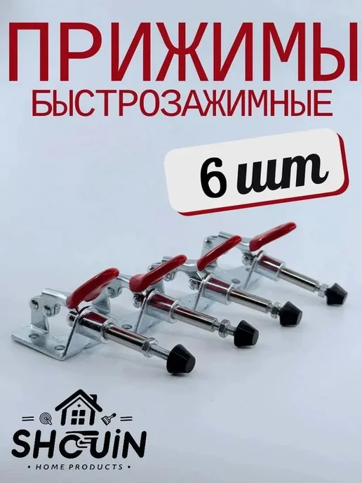 Прижим столярный рычажный серебристый, серебристый, фото 4