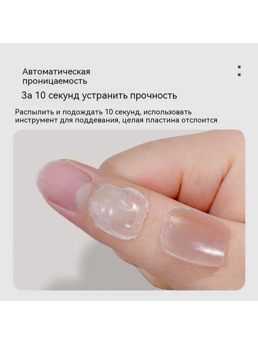 Жидкость для удаления ногтей 60ml, 60 мл, фото 3