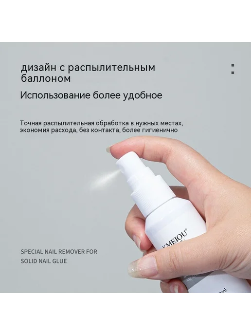 Жидкость для удаления ногтей 60ml, 60 мл, фото 4